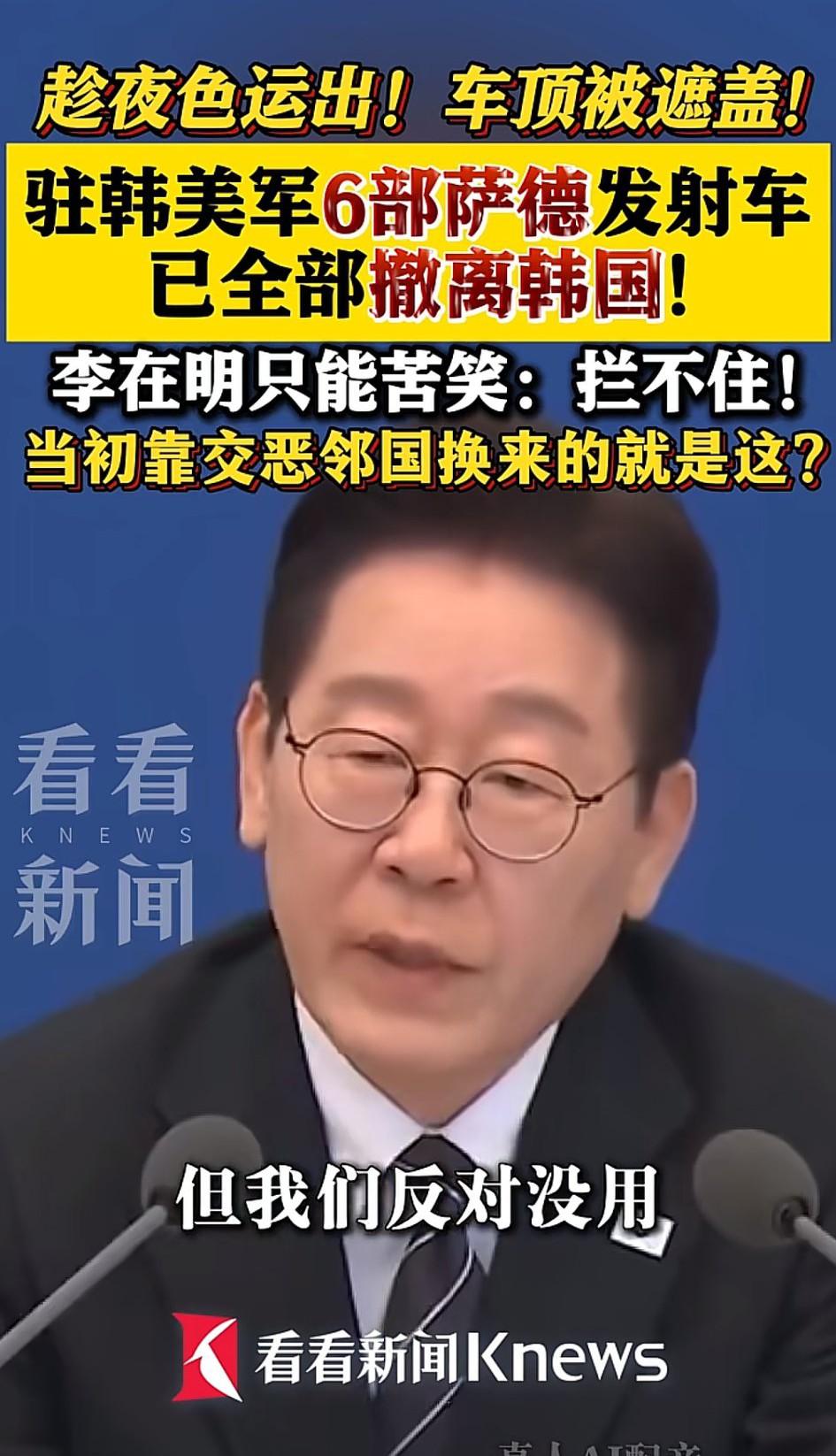 韩国两头被打脸受气，其实真的也挺难的啊！[流泪]据新华社、韩联社等权威报道，驻韩