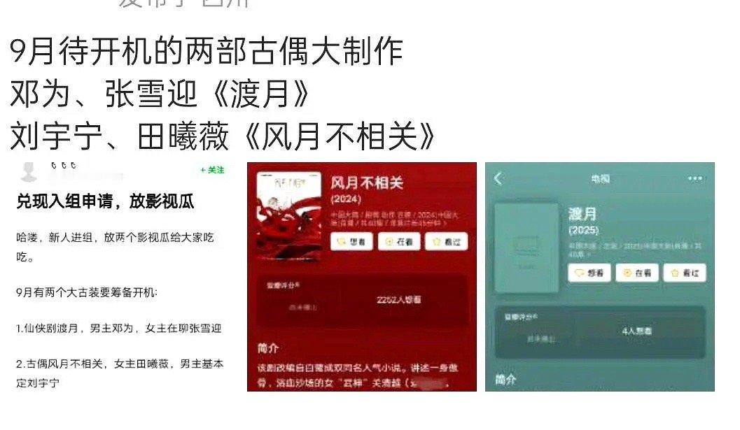 邓为vs刘宇宁，这两个作品怎么看都是被虐的情况 ​​​