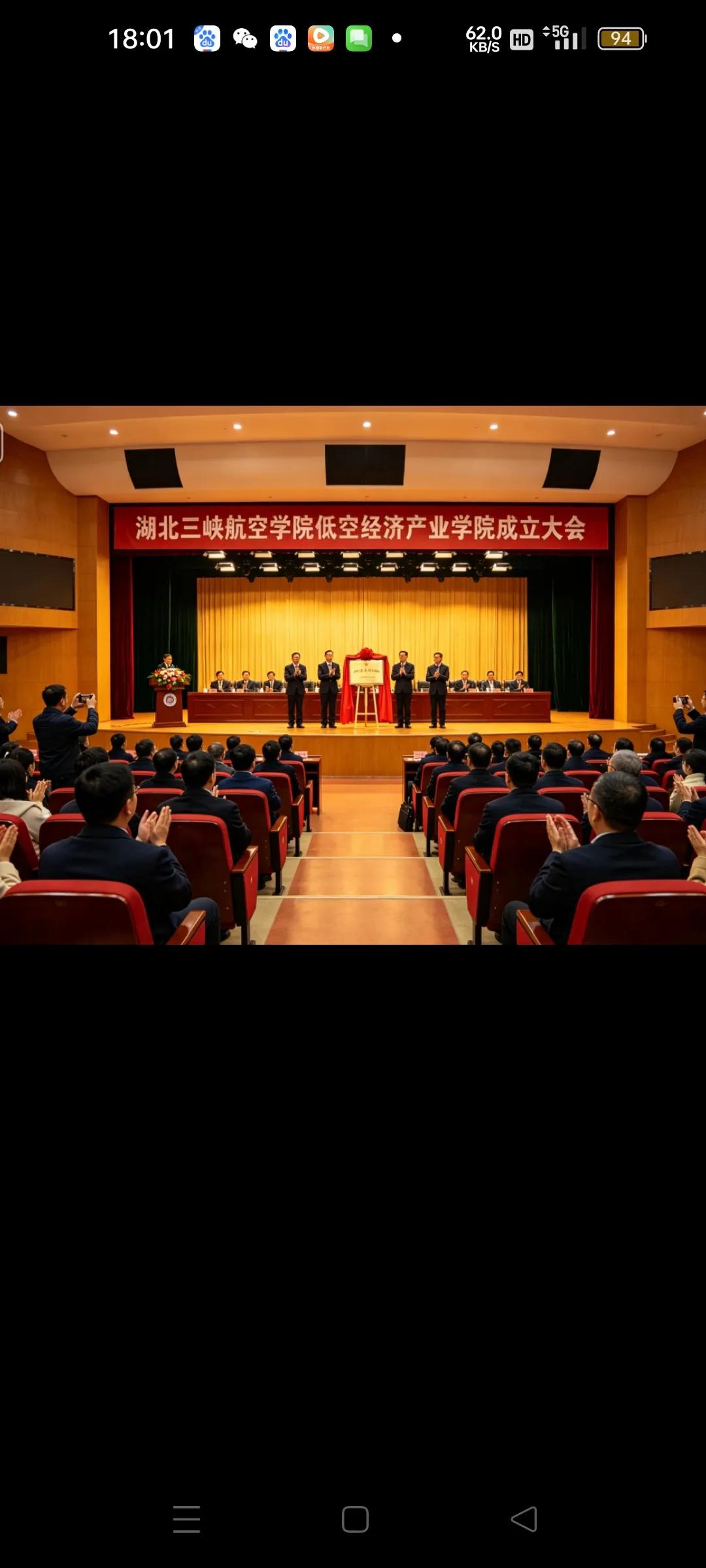 宜昌这所大学成立了一个时髦的学院。
去年刚招生的一个新大学——三峡航空学院，今年
