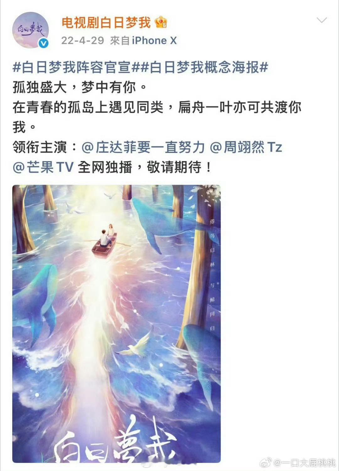 周翊然被庄达菲第二次压番了 