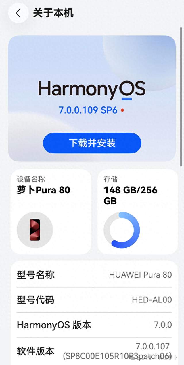 精简4.01GB，Pura80标准版HarmonyOS7.0.0.109SP6推送，6方面优化