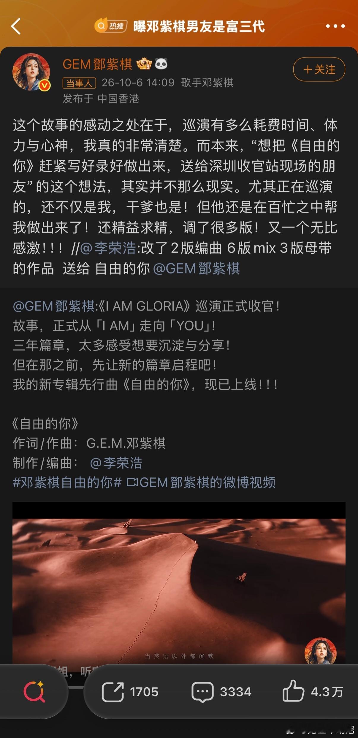 什么情况？李荣浩是邓紫棋干爹？[疑问]曝邓紫棋男友是富三代 ​​​