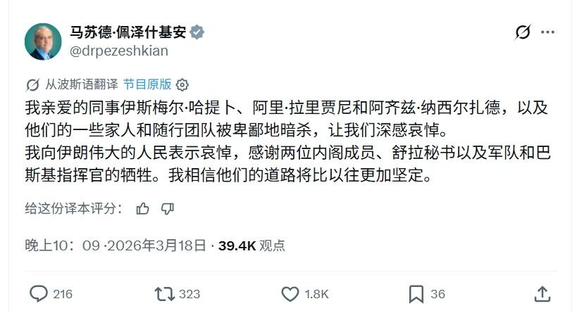 伊朗高层核心人物不是被定点清除就是被暗杀，但是伊朗总统啥事没有，经常发发推特，证