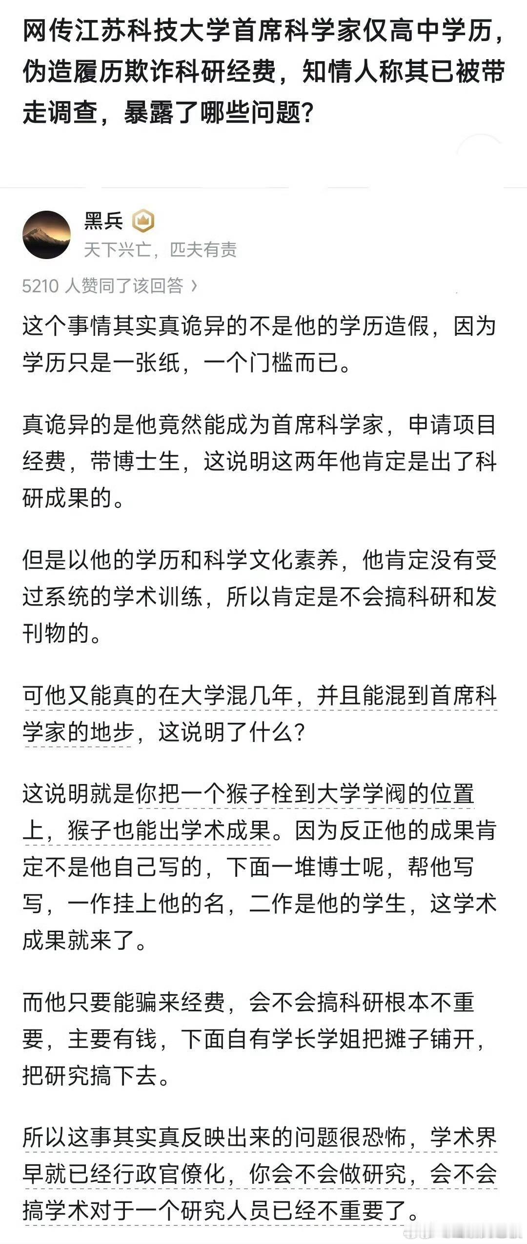 国内，也不是没有人搞出真正的科技。除了那些国防的进步，我们不知道。能看到的一个是