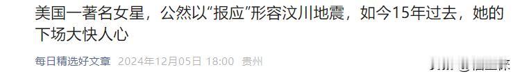 她的恶毒言词岂止是引发中国群众的不满，应该是强烈愤慨好吧！
