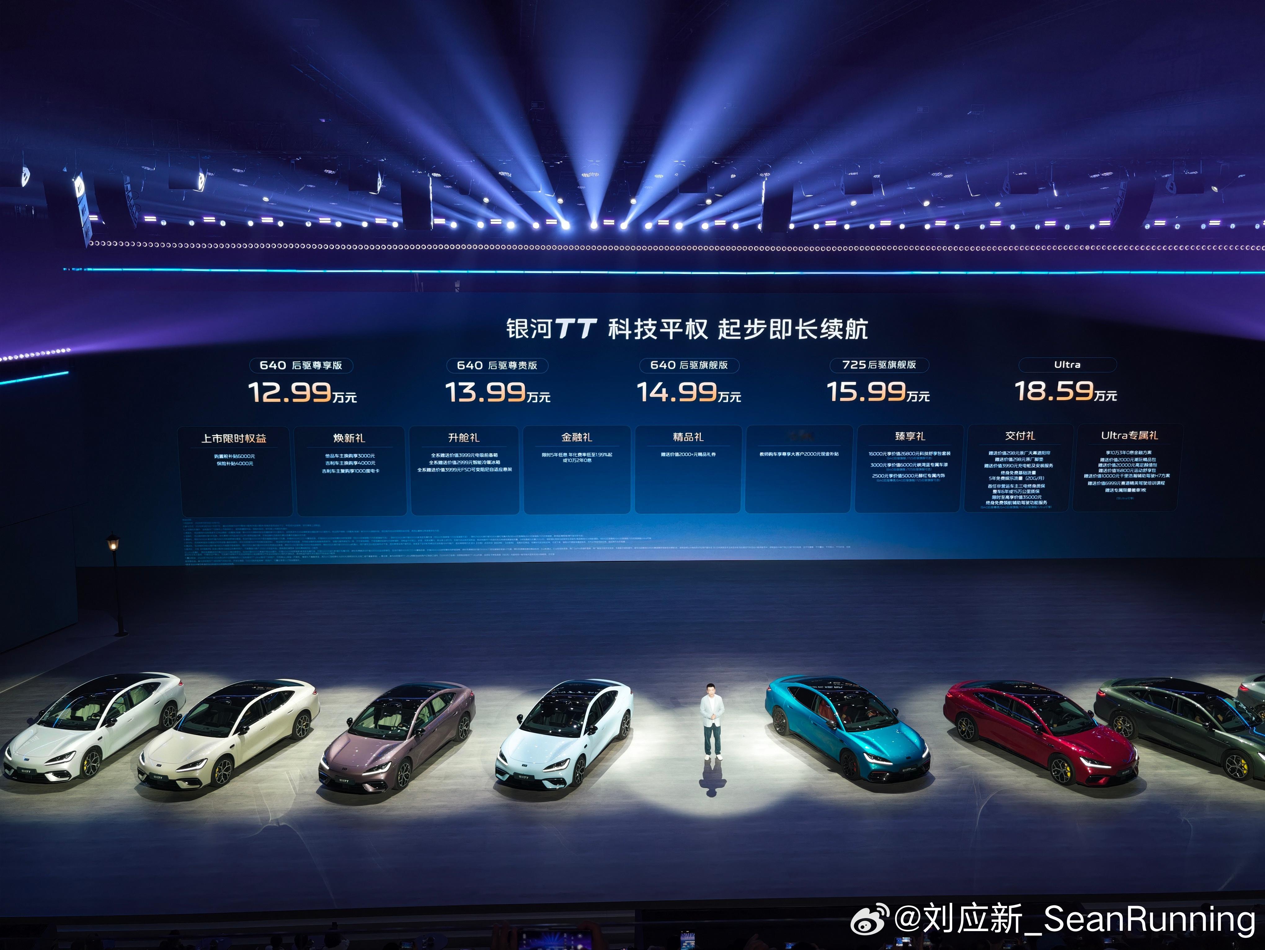 吉利银河TT上市价12.99万起以前想拥有一台回头率拉满的轿跑，预算怎么也得往二