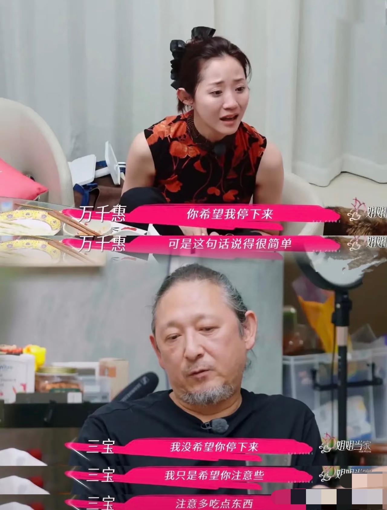 万千惠哪里是酒后发疯，已婚女人都懂！
《姐姐当家》里万千惠喝醉了。
其实明眼人都