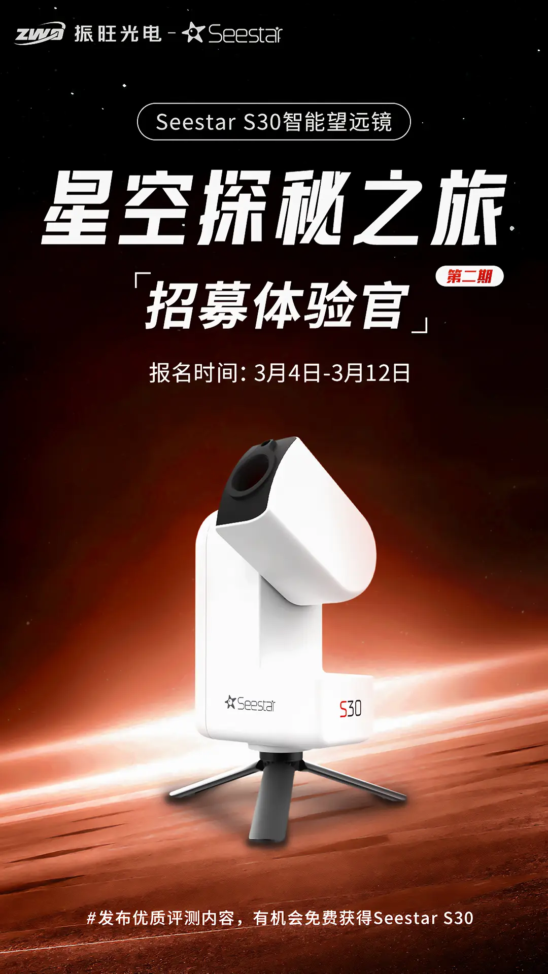 体验官报名时间快要截止了哦。