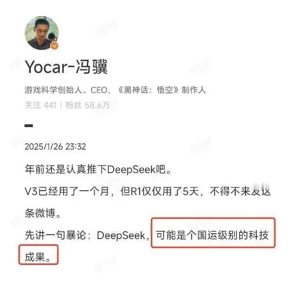 Deepseek——国运级别的科技成果

这是我看到的对Deepseek最精准的