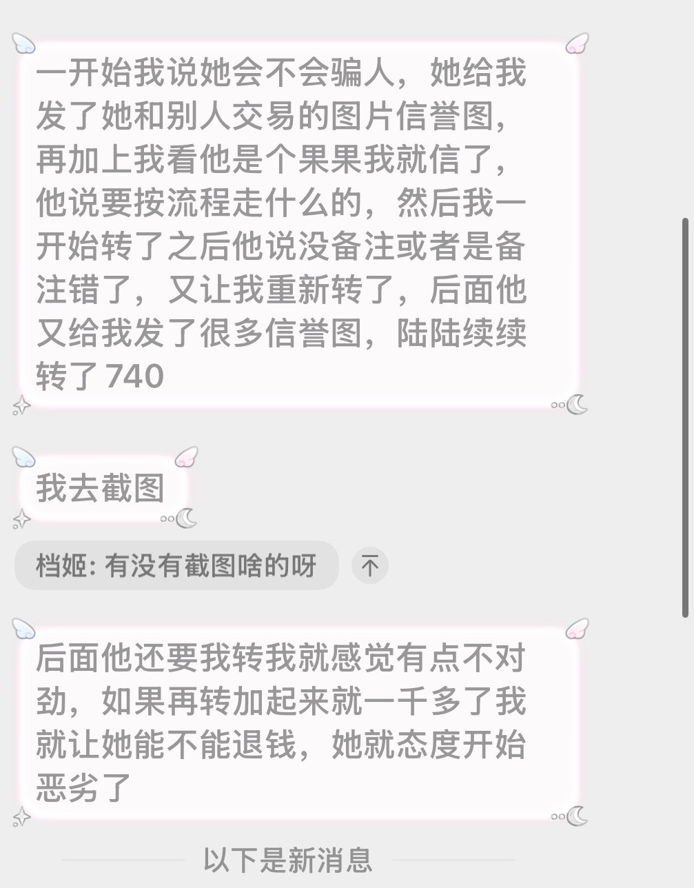 【投稿】网页链接应该是被盗耗了投稿的宝宝被骗了七百多，大家一定要注意甄别，👋抡