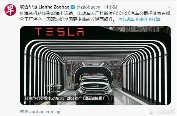 所有在德车企停止生产，因为海运成本太高了。        红海战争爆发后，胡塞武