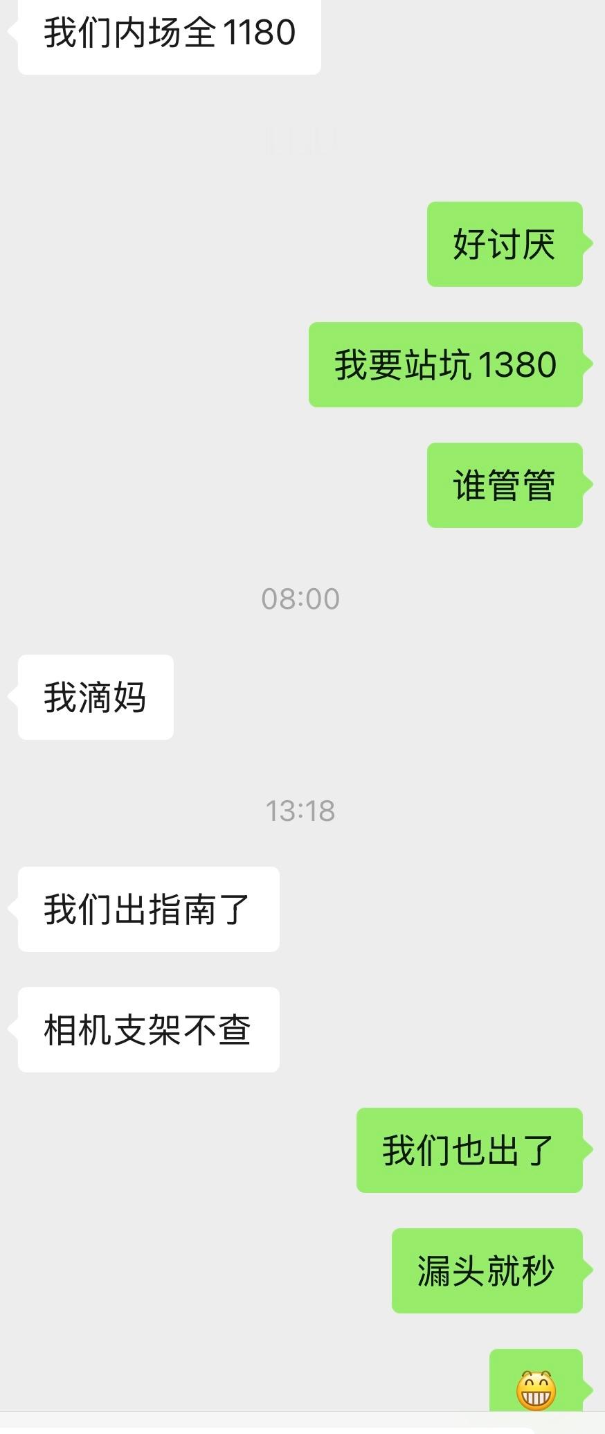 人类的悲喜 