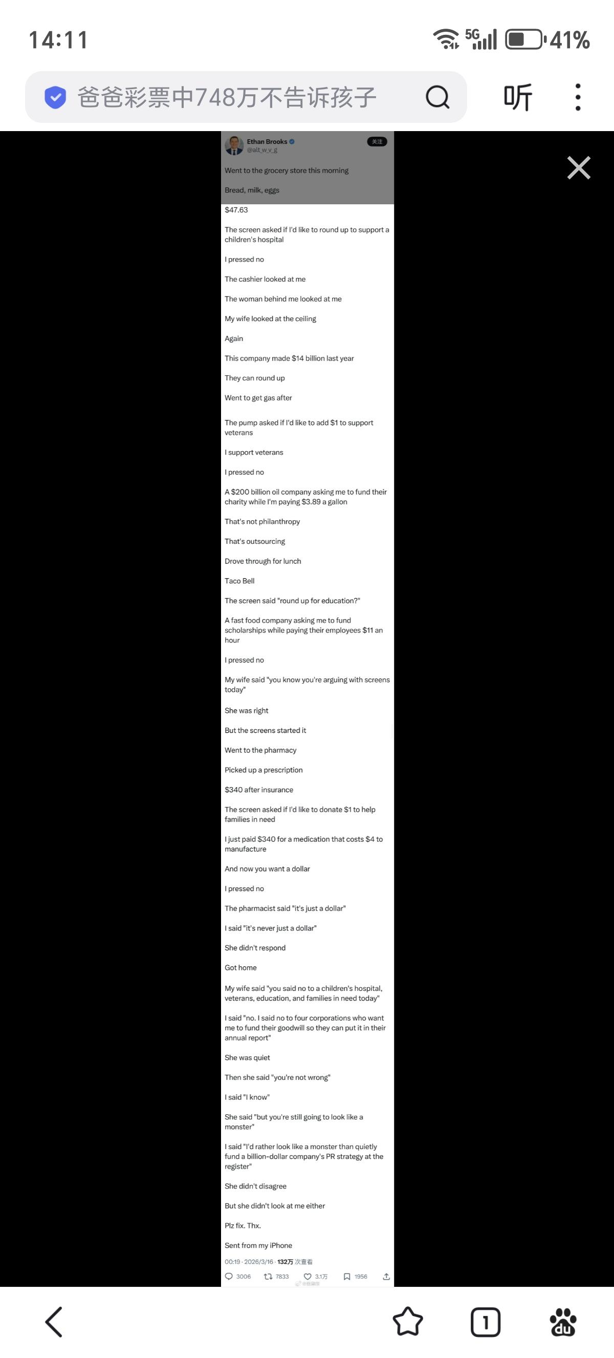 一个美国人：

今天早上去了趟超市，
面包、牛奶、鸡蛋，
47.63美元，
屏幕