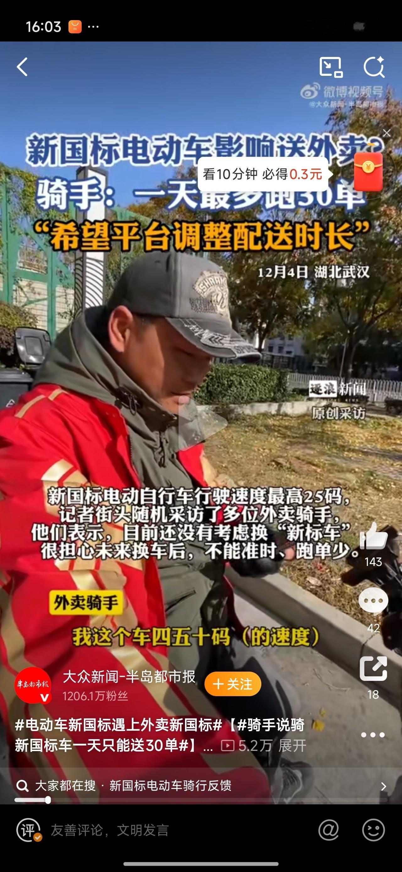 骑手回应外卖新国标从算法松绑到权益兜底，新国标让“困在系统里的骑手”，终于有了喘