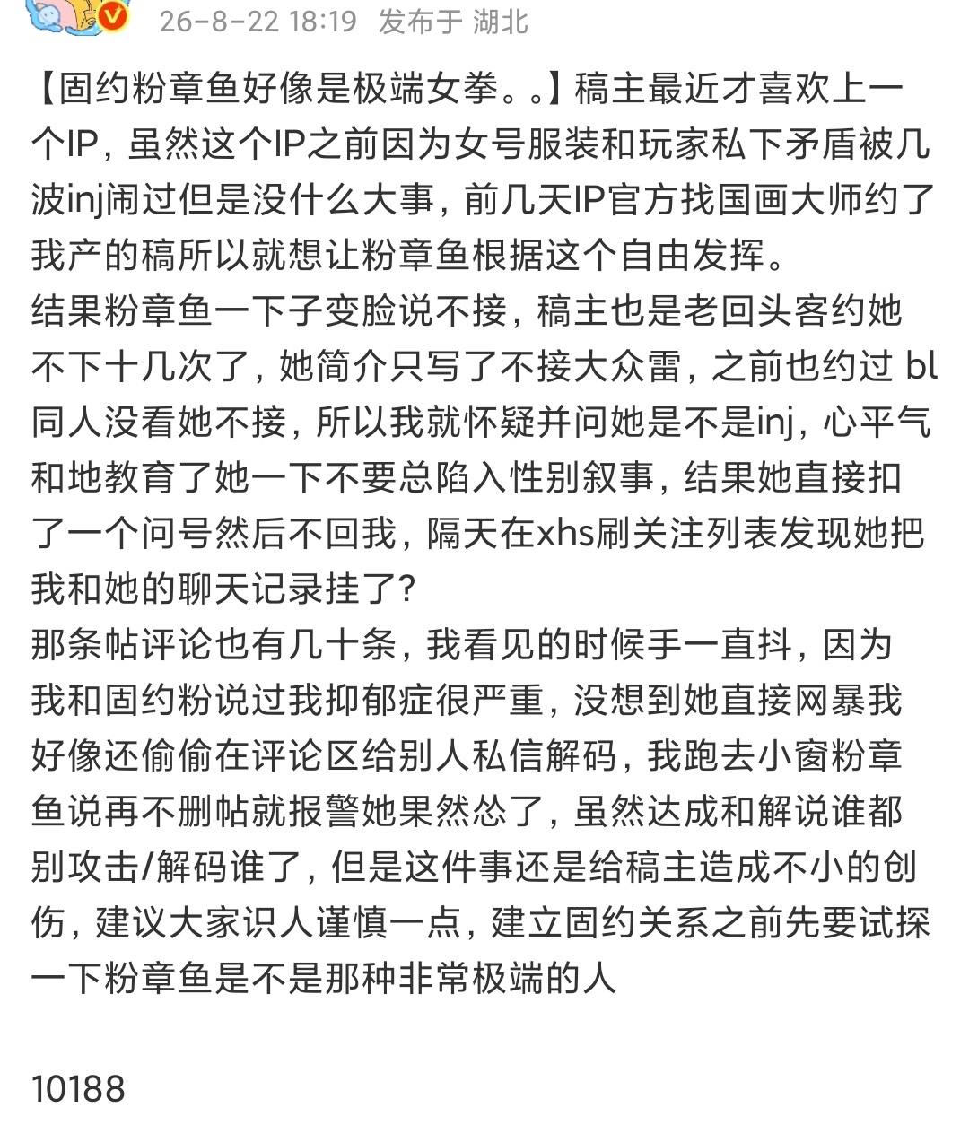 每日一燕震撼首发，这好像真的不是演的 ​​​