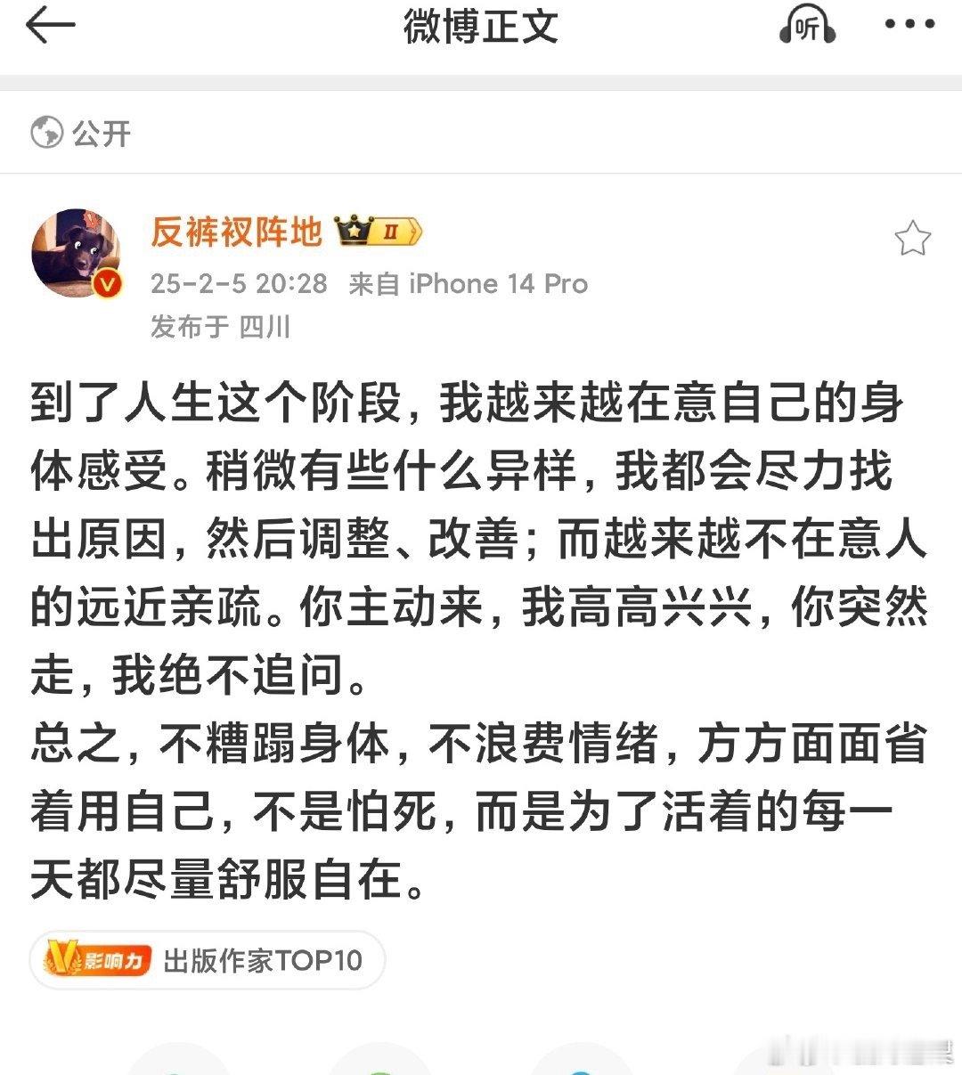 不糟蹋身体，不浪费情绪，方方面面省着用自己。 