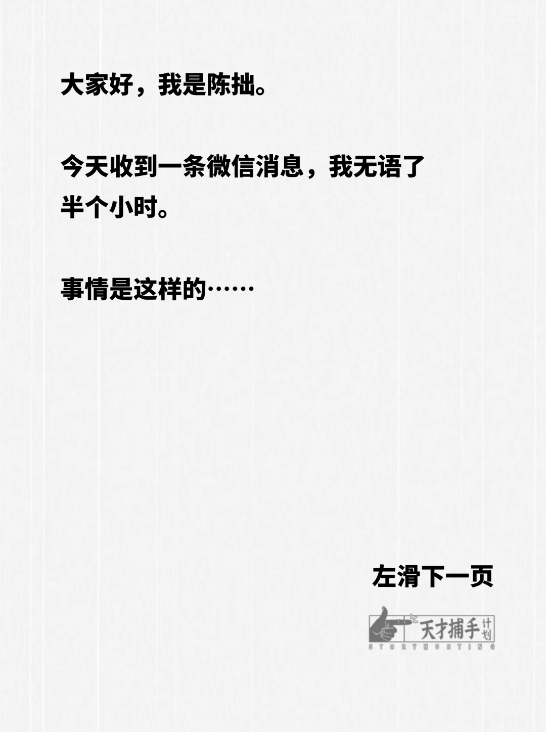 后边有聊天记录