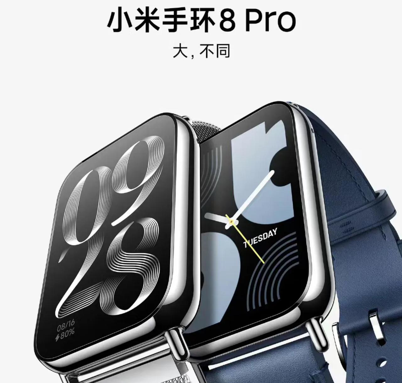 小米手环8 Pro：你看着我名字叫手环，其实我是手表。
网友：等一波OPPO！
