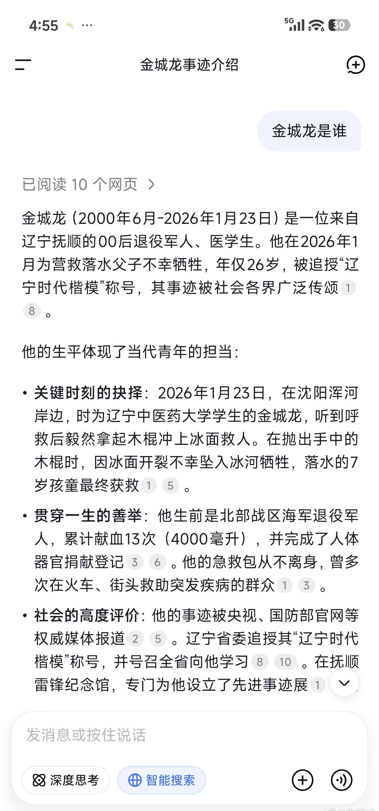 今天被老二狠狠教育了
接他放学后
他问我
你知道今天是学雷锋纪念日吗
你知道金城