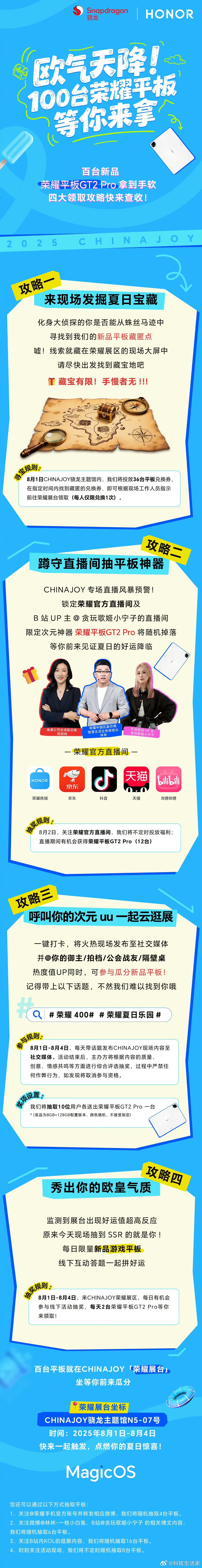 在CJ现场领到了电子鸡蛋——荣耀平板GT2 Pro，这波真是血赚！荣耀平板GT2