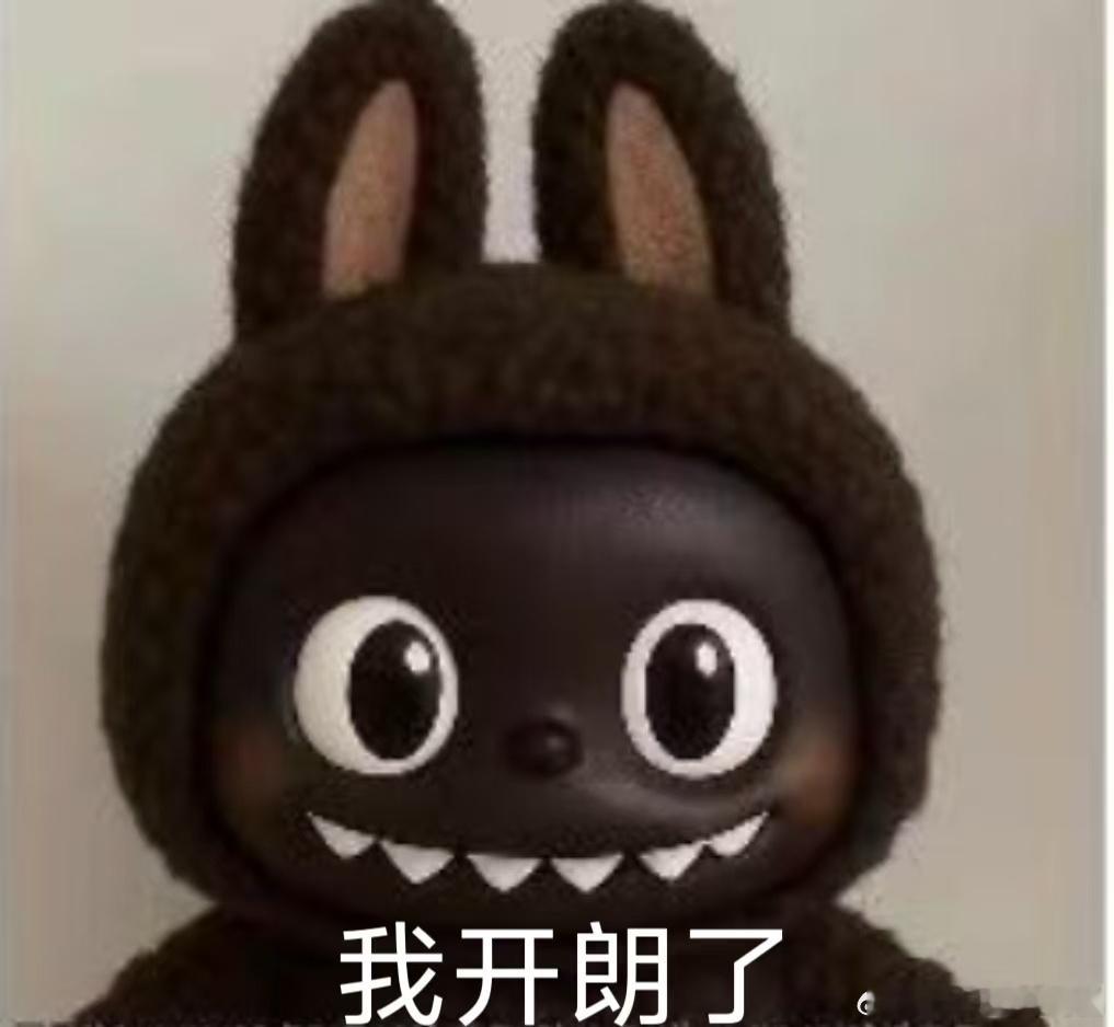 我感觉这个labubu撞脸超哥[笑cry]labubu爆火 ​​​