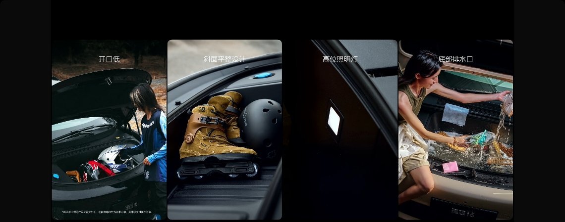 千呼万唤的电动前备厢终于出现在了 26 款理想 i6 上，而且 25 款老车主也