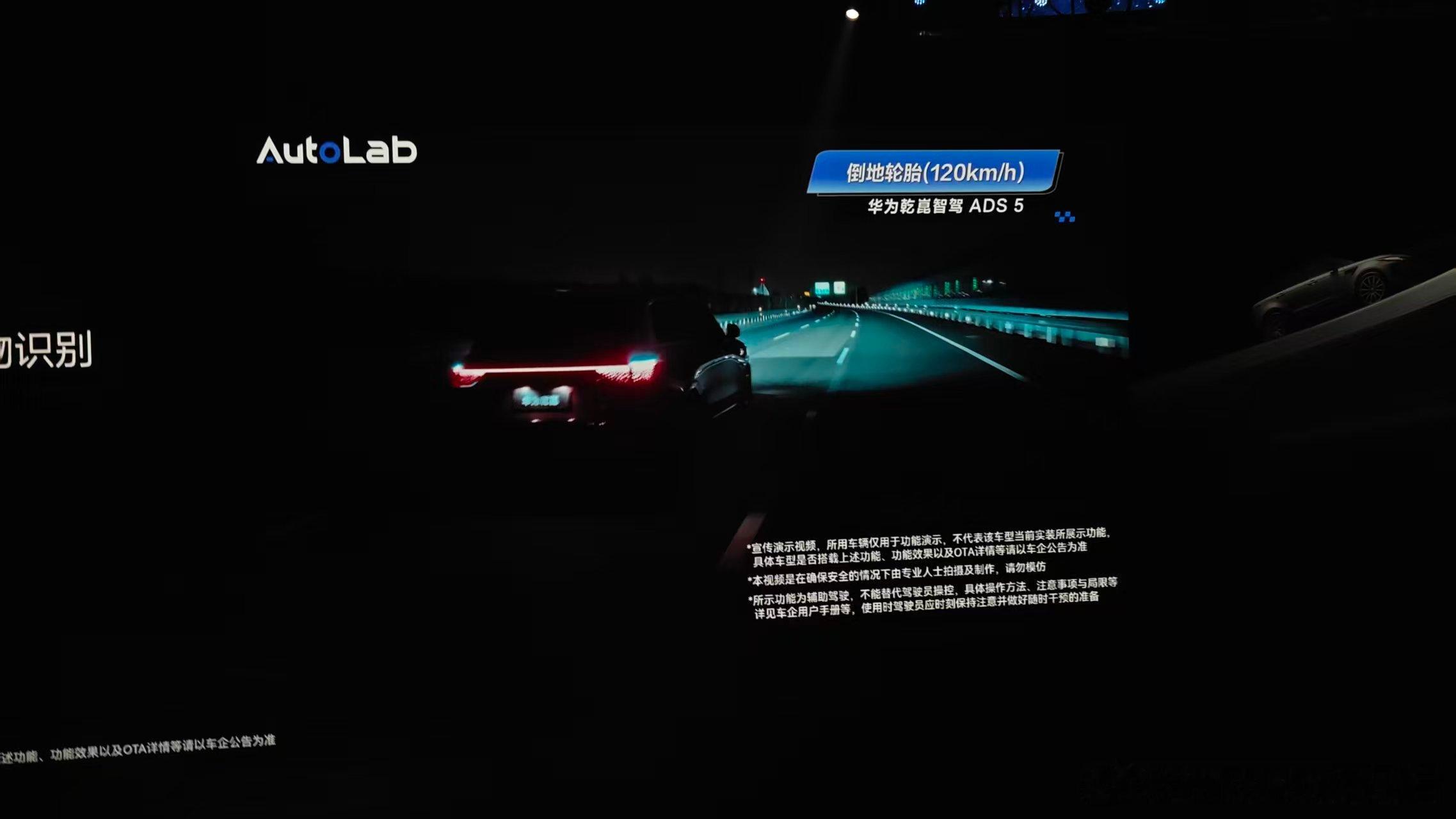 华为乾崑智驾ADS 5来了，我们的上屏也又多了，实力不容许低调华为乾崑智驾ADS