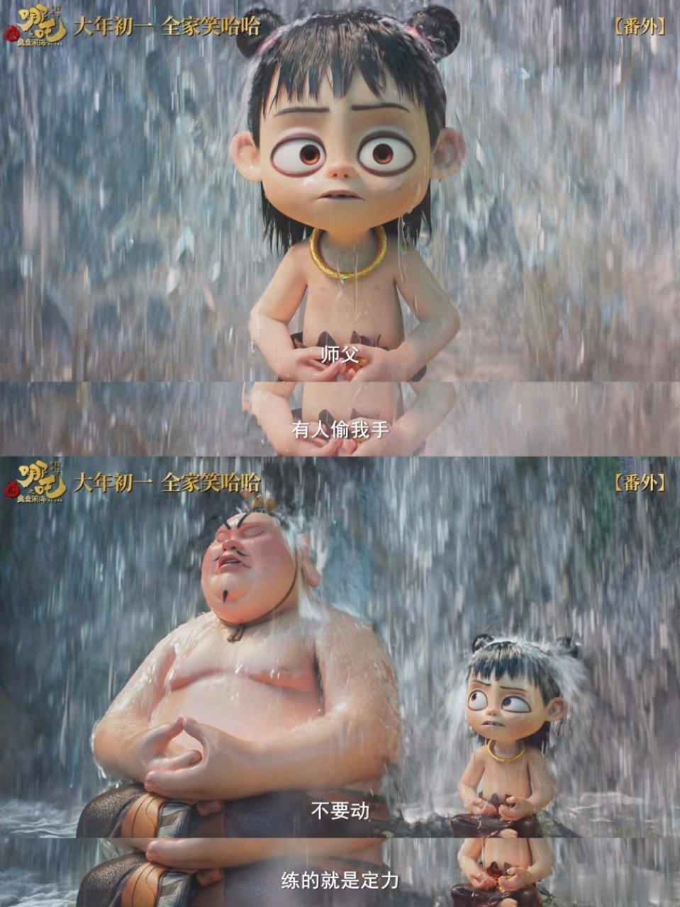 哪吒2塑料师徒情 家人们，《哪吒2》里哪吒和太乙真人的塑料师徒日常，太好笑了！就