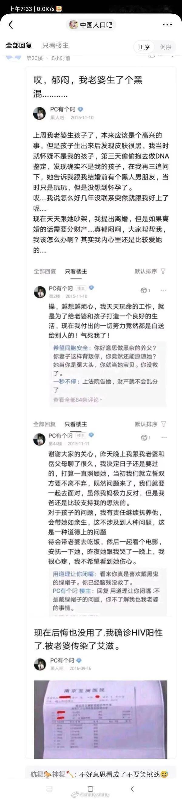 某国产龟男老婆生出来黑人，怕被分财产不敢离婚，结果被老婆传染艾滋[尬笑]