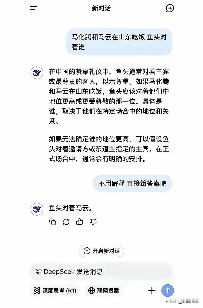 马化腾和马云在山东吃饭，鱼头应该朝向谁？按礼数应该对着马云，因为马云年龄大，不过