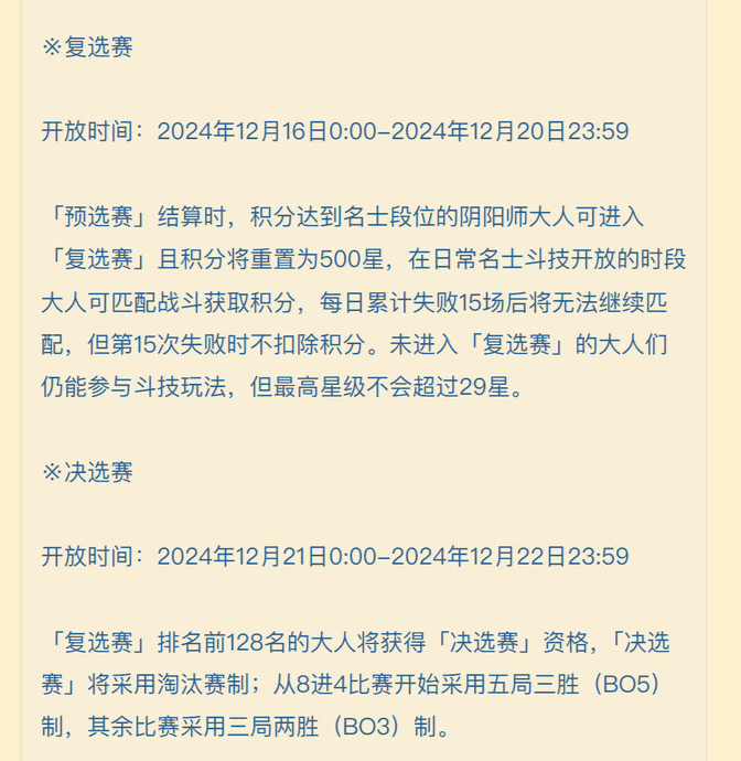 也不知道为啥那么晚发公告。。。搞得我还以为要改星熊技能。。。星熊技能最后就没动，