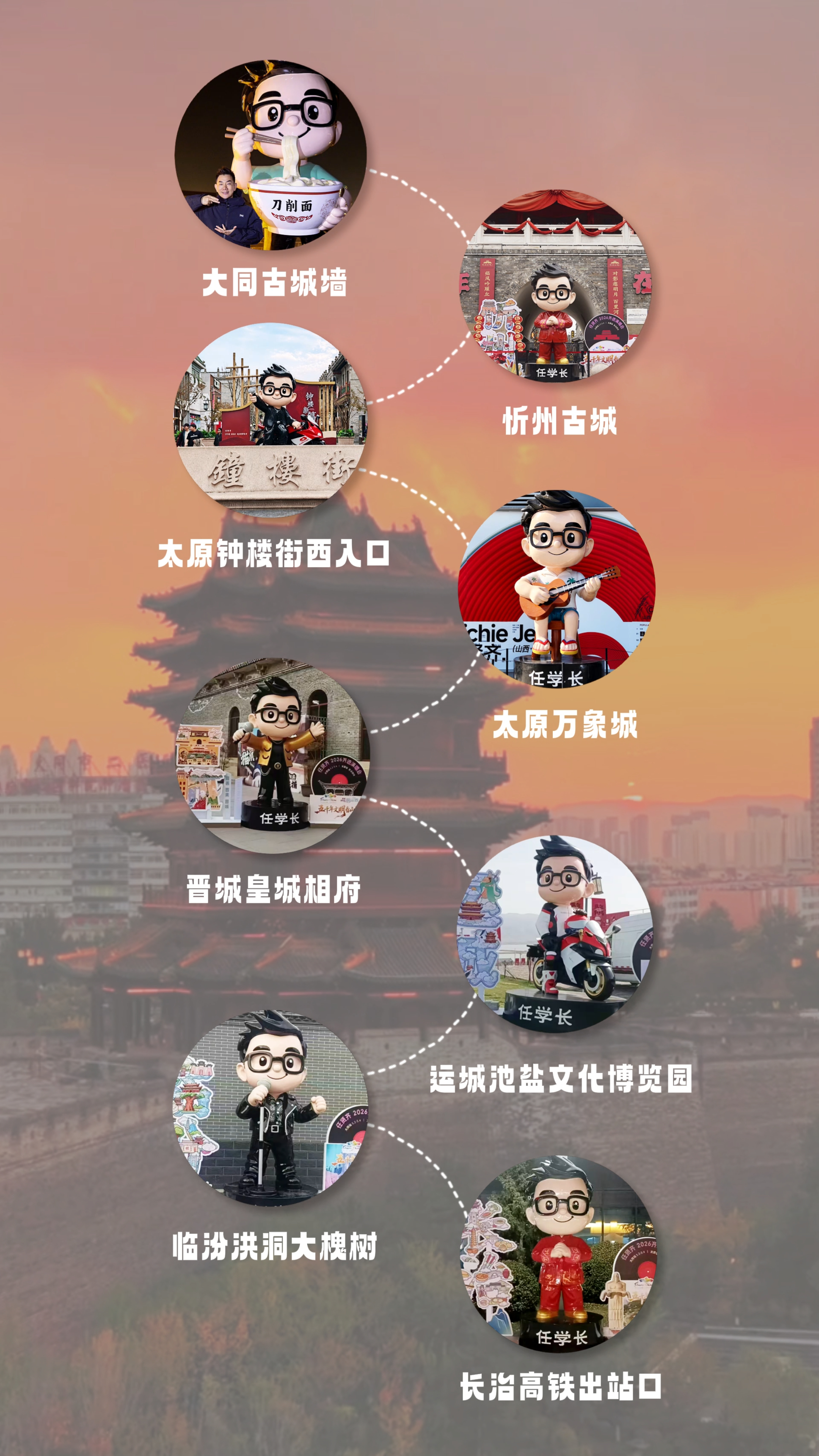 山西开通演唱会旅游专线晋享山河春意打卡赢盲盒跟着演唱会游山西🌸人间四月春意正好