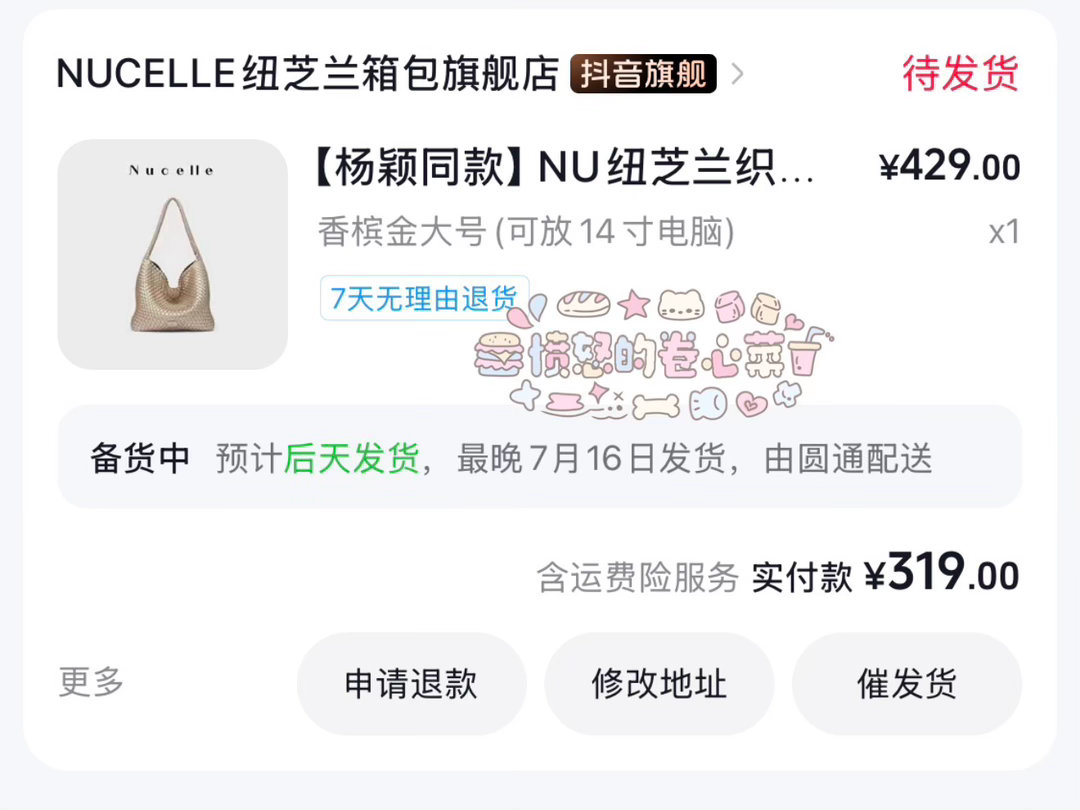get我女孩同款啦跟紧我家女孩😉💕angelababy  专栏 · 氪金记录