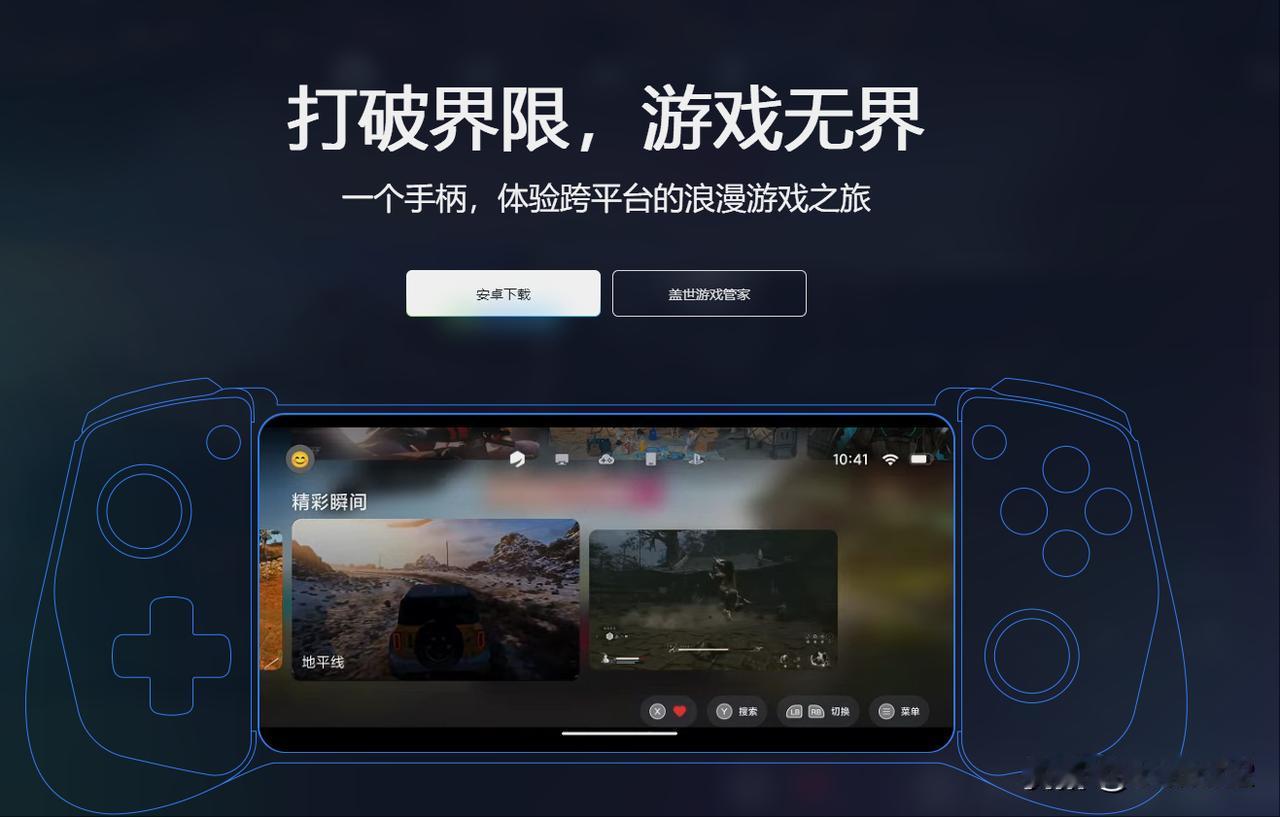 继小米宣布推出WinPlay引擎，支持小米平板玩转PC的3A大作之后，现在盖世小