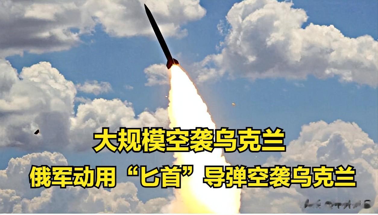 大规模空袭乌克兰，俄罗斯军队大规模发射导弹和无人机袭击乌克兰。
6 月 21 日