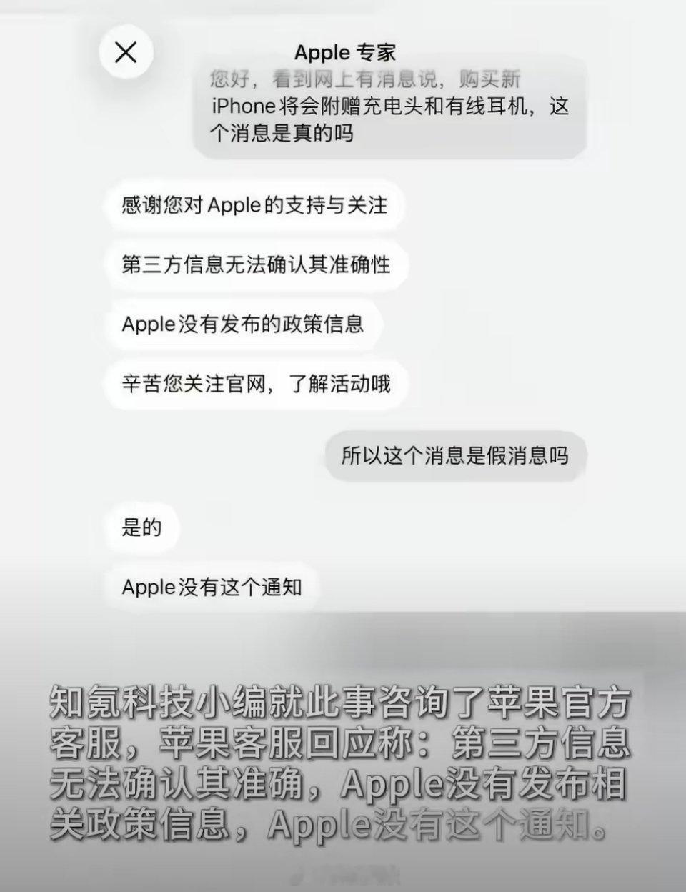 网传苹果新CEO上任后，iPhone有机会重新附赠充电器和有线耳机，真有这可能么