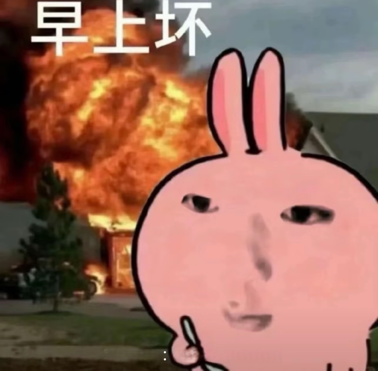 滚呐