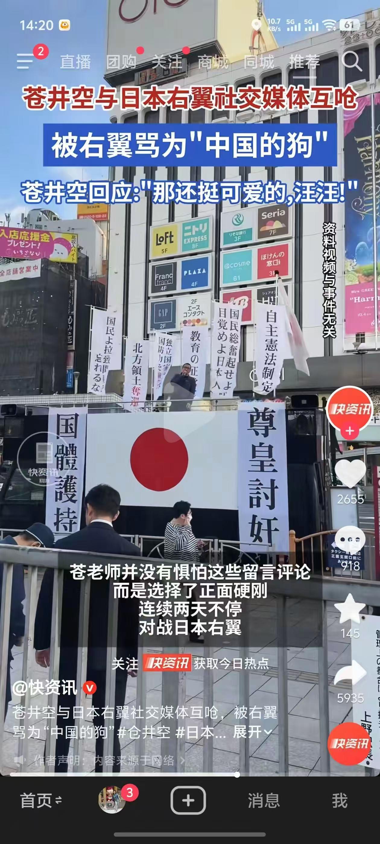 苍老师真·德艺双馨