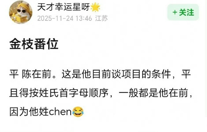 瓜主爆料金枝，陈星旭和李一桐平番。 