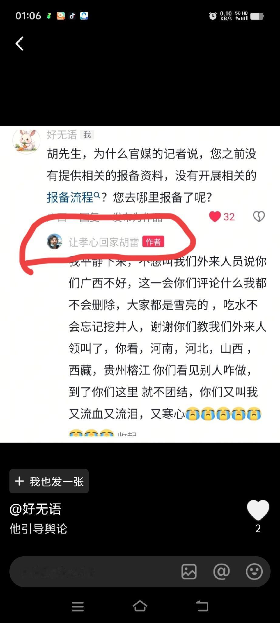 胡雷你比捐一分钱的杨守田还要狠。
被媒体称为“跪行巨人”的胡雷，人设也坍塌了。因