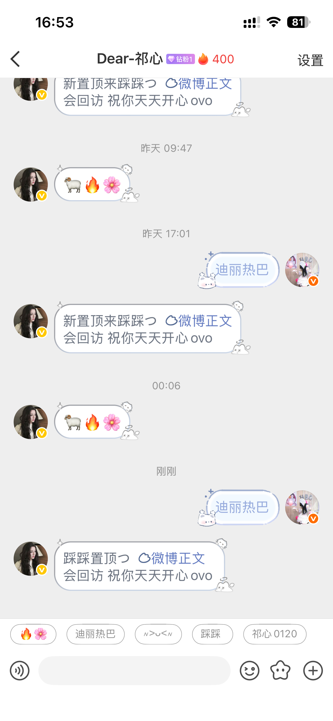 第二百三十五个400🔥