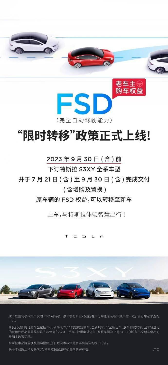 #特斯拉FSD限时转移政策上线##特斯拉FSD# 冷知识：中国地区FSD价格，由