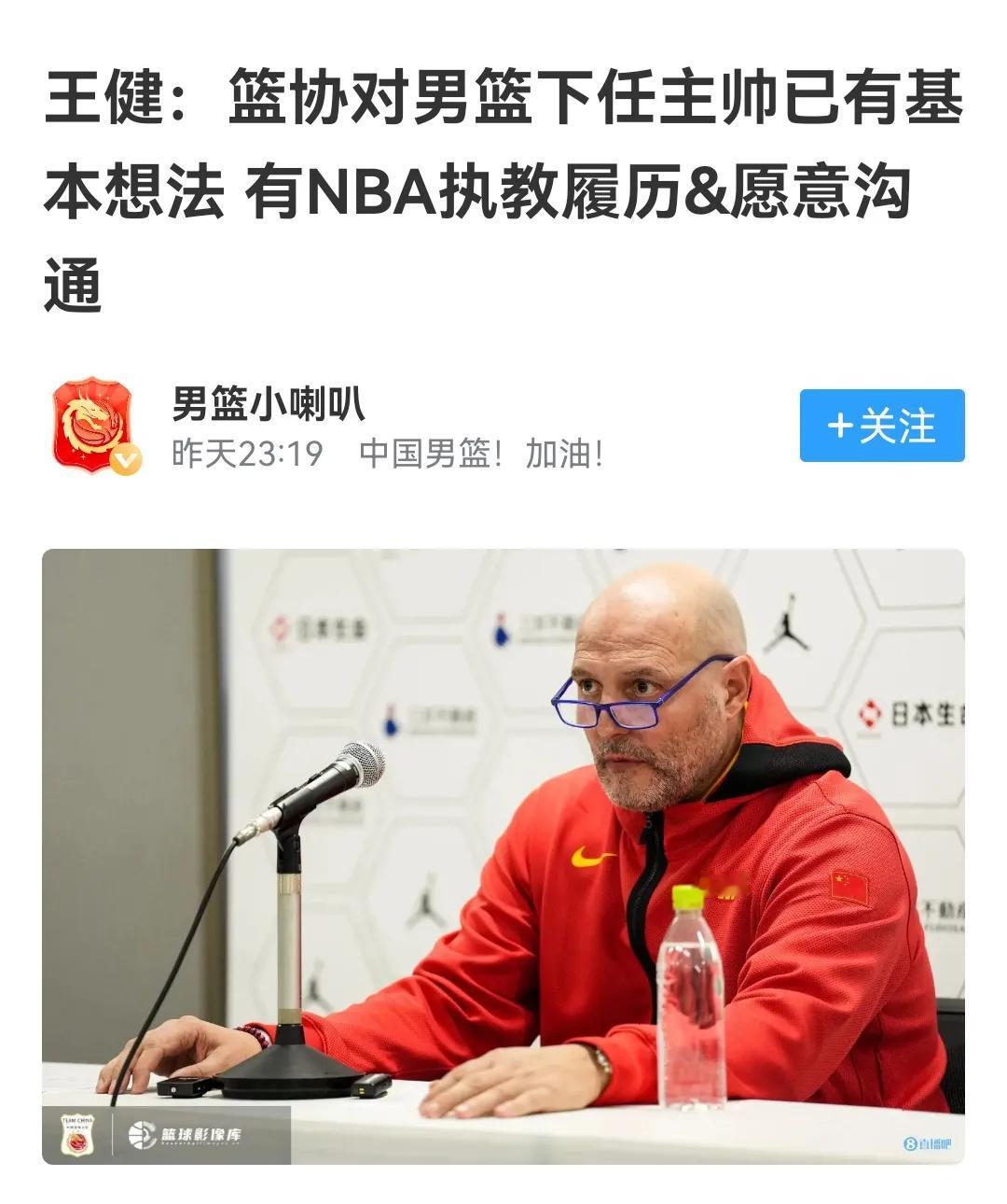 乔尔下课不可避免，不愿意沟通是最大罪名，NBA经历的外教被当成新目标

中国男篮