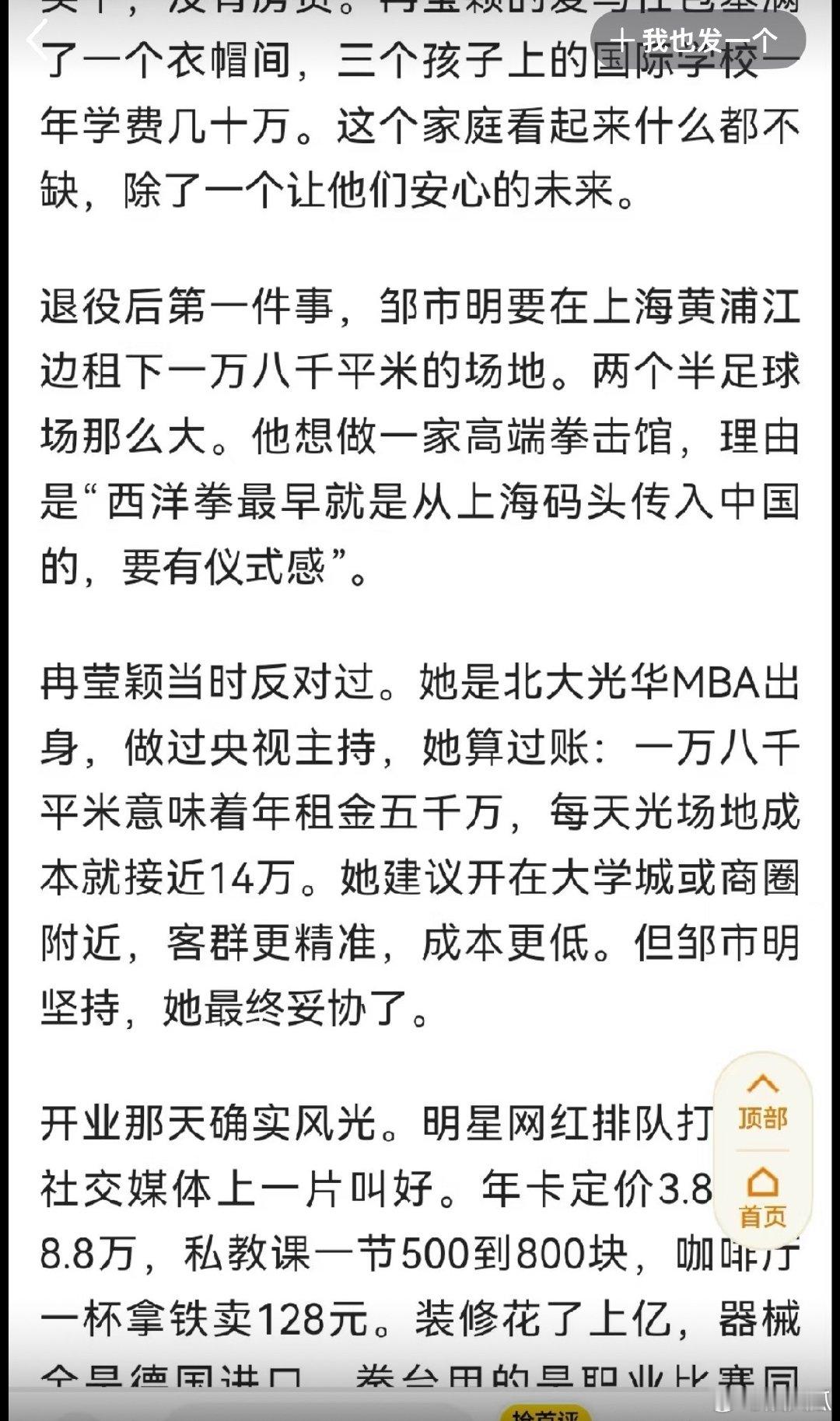 冉莹颖很会给自己造势冉莹颖之前并不是央视的正式员工厘清一个关键区别：央视证券资讯