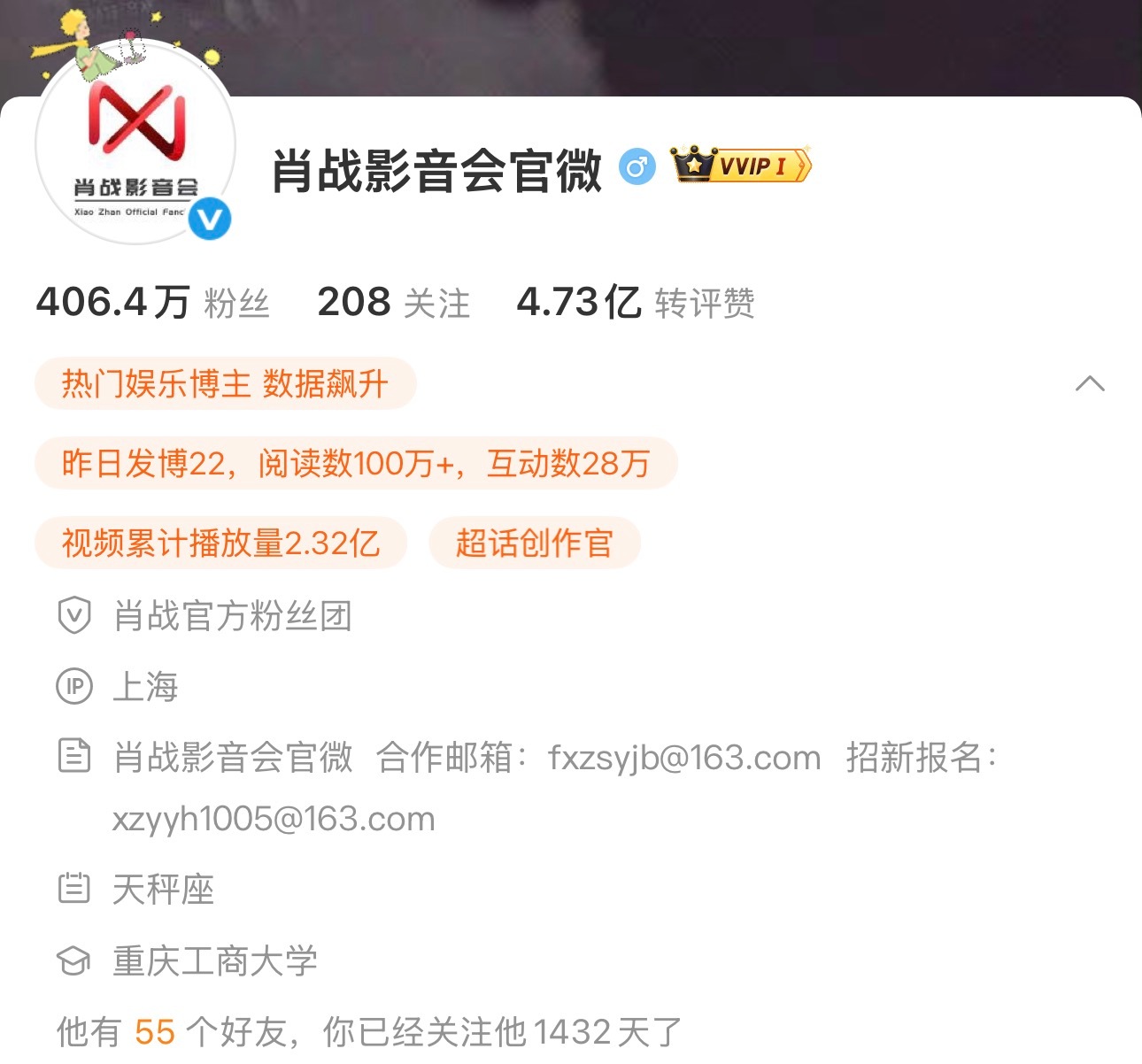 点开转发区看了一下关注职能号的时间，基本都是一来就关注上了安利筒竟然比yyh还早