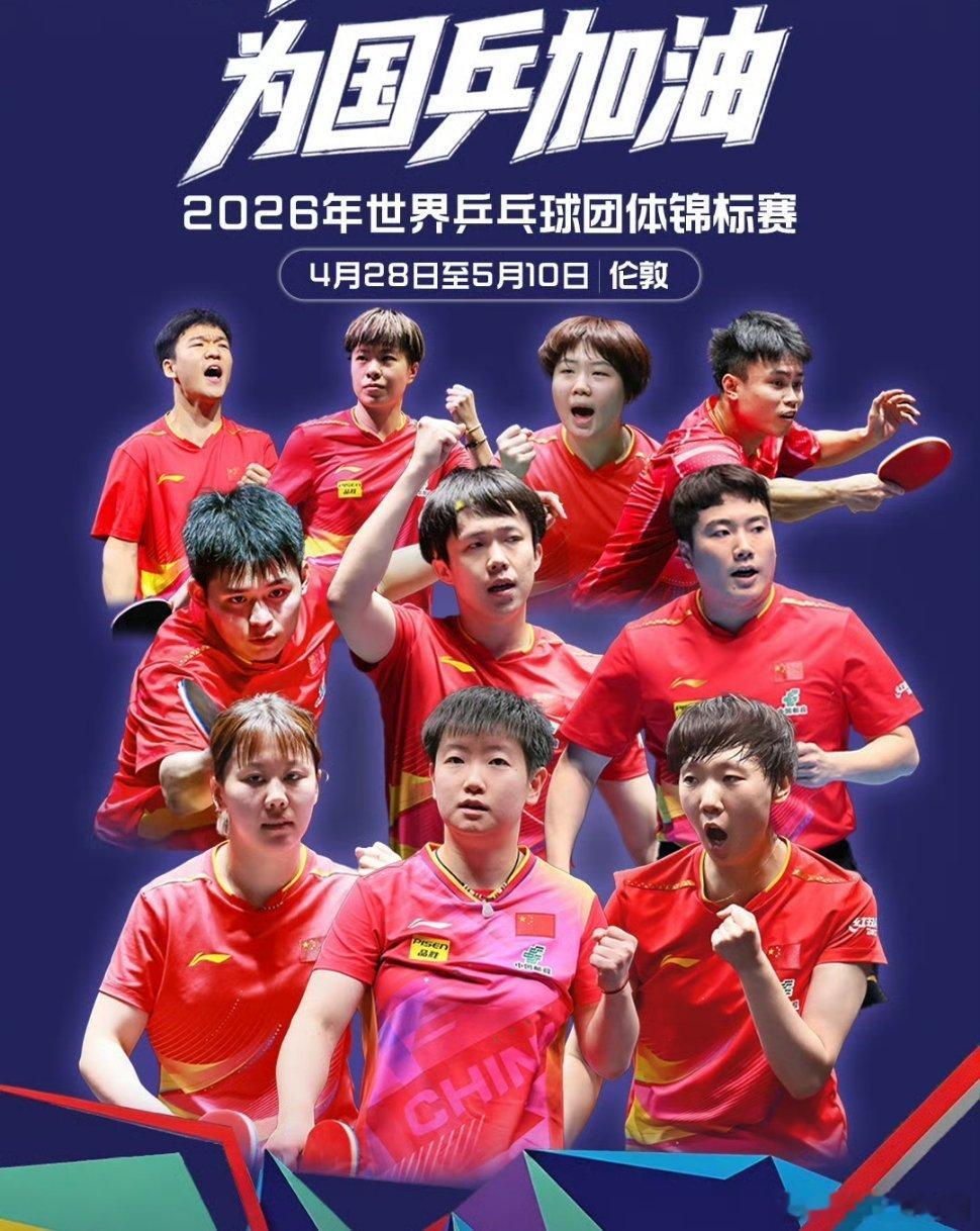 王楚钦孙颖莎凌晨到达伦敦国乒一行抵达伦敦，休整过后将冲刺备战。伦敦世乒赛今日拉开