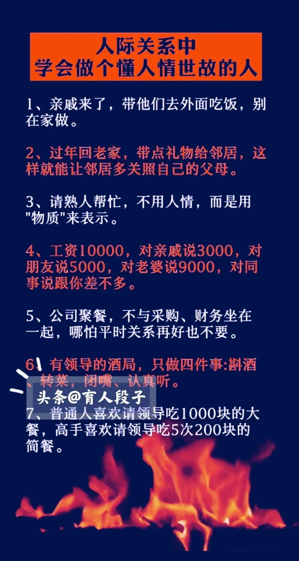 当今社会，求人办事，会办事也是一种高情商的体现，这是门艺术，混职场的朋友，一定要