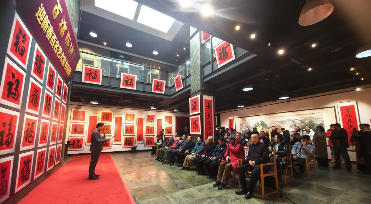 “百福骈臻书法展”在榜样艺术馆开幕