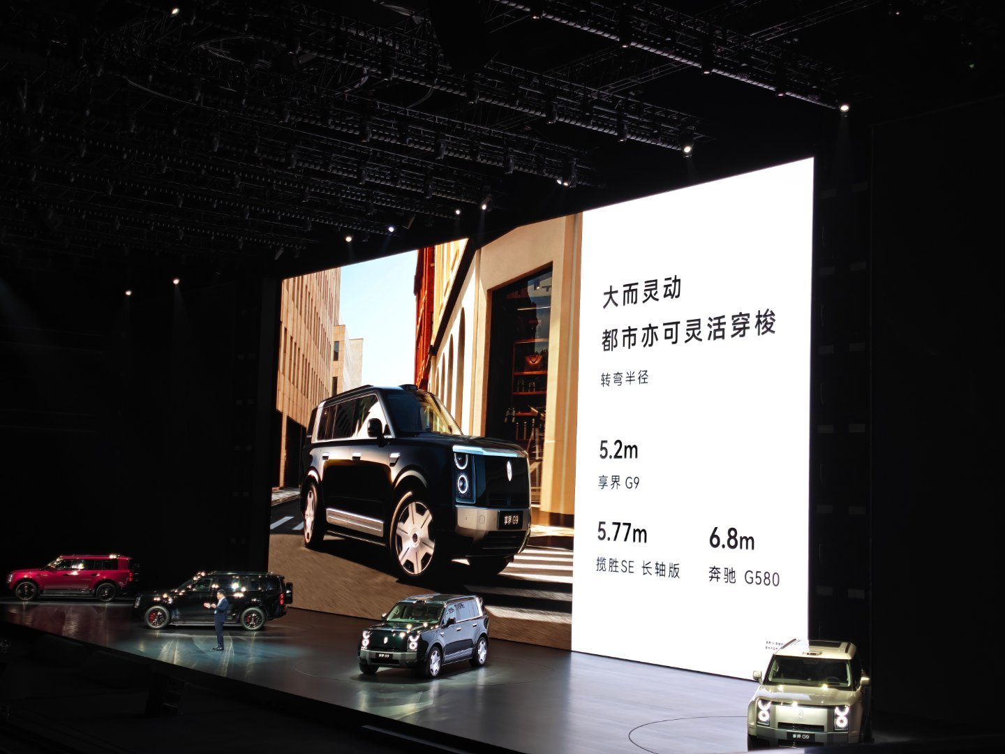 5.2米的转弯半径享界g9