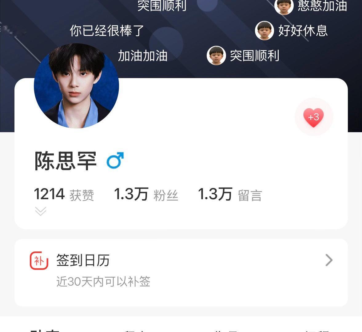 大家真的愿意在这个排名停滞不前吗？这个排名已经连续好几天了，大家真的不愿意做做寻